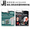 美国侠客纺织面料转移印纸 商品缩略图0