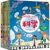 尤斯伯恩（USBORNE）你问我答科普翻翻书·W系列 商品缩略图1