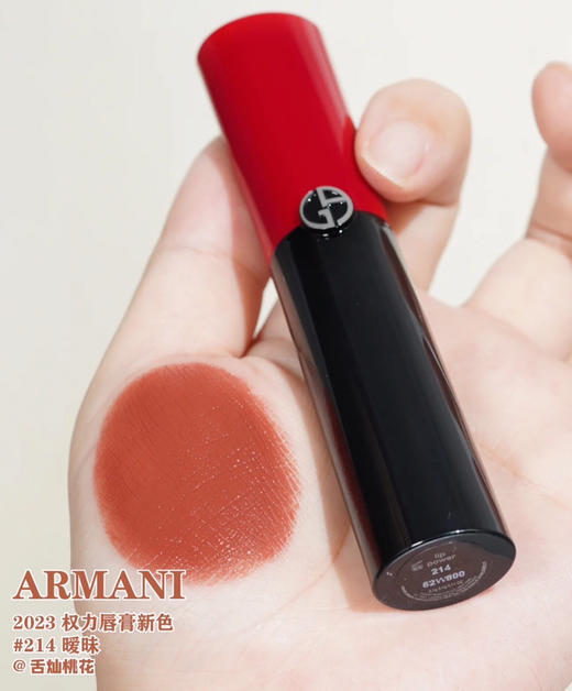 阿玛尼权力口红214 商品图2