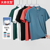 一口价【新款DK】大依优型大码男装全棉短袖POLO衫夏季加肥加大肥佬休闲商务宽松透气男装上衣 商品缩略图0