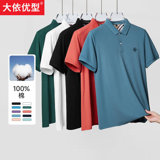 一口价【新款DK】大依优型大码男装全棉短袖POLO衫夏季加肥加大肥佬休闲商务宽松透气男装上衣 商品图0