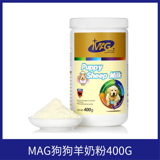 MAG狗狗羊奶粉幼犬专用新生金毛比熊泰迪补钙 商品图0