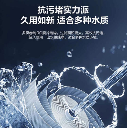 海尔（Haier）净水机 HRO400C5-3U1 商品图2