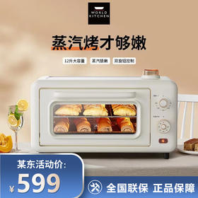 康宁 蒸汽烤箱 WK-GKX1207/KZ 微蒸汽不易干12L 企业礼品批