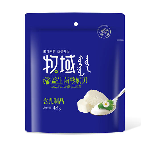 【特产】牧域 益生菌奶贝 商品图5