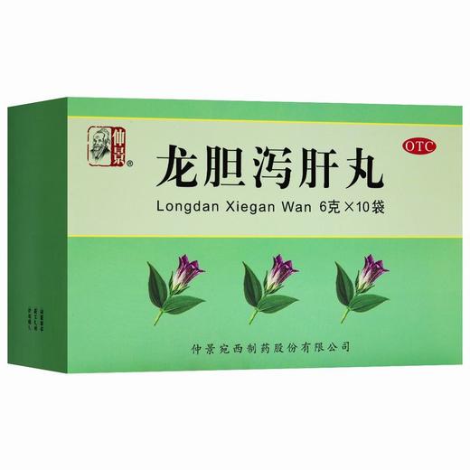 仲景,龙胆泻肝丸 【6g*10袋】 仲景宛西 商品图4