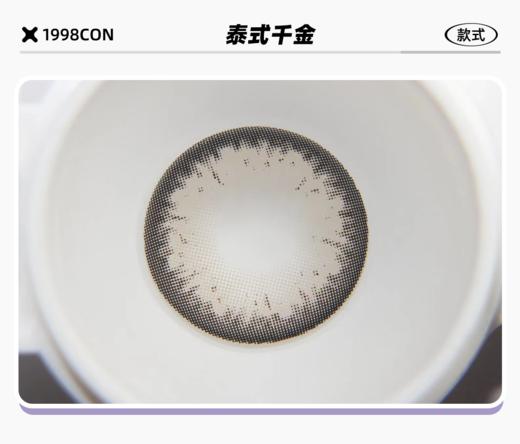 泰式千金（年抛型） 商品图1