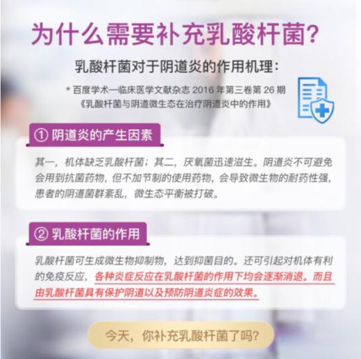 PRINCESSLUNA月神女性益生菌胶囊 30粒/盒 商品图3