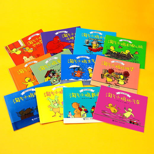 淘气小鸡系列(新版,全12册)---接力好书 商品图2