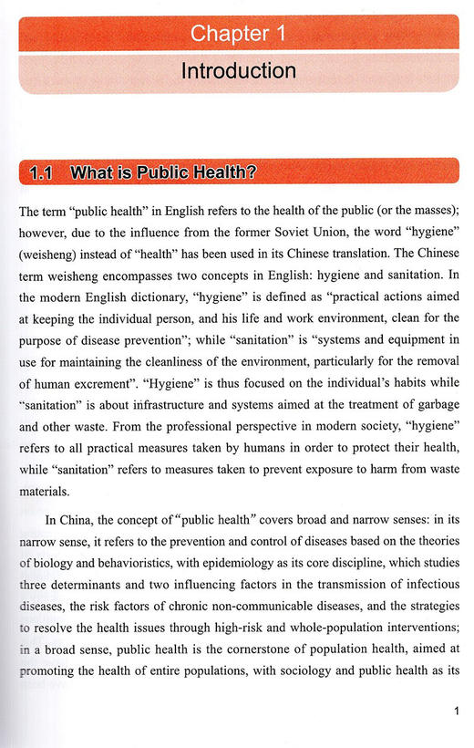 Introduction to Public Health in China 中国公共卫生概述 英文版 李立明 姜庆五 主编 人民卫生出版社 9787117255172 商品图3