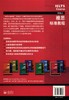 雅思标准教程:高级.上 商品缩略图2