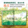 如果你想吃西瓜 商品缩略图1