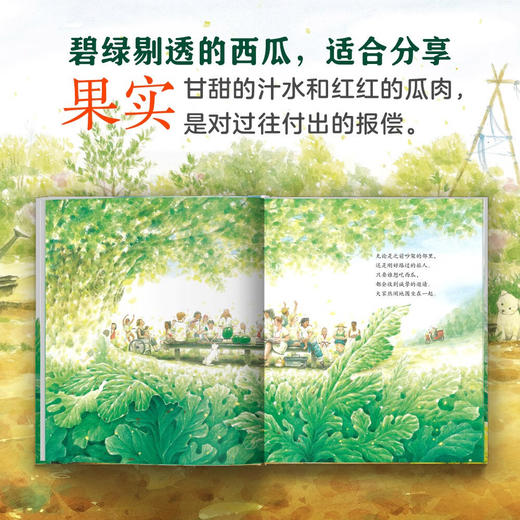 如果你想吃西瓜 商品图1