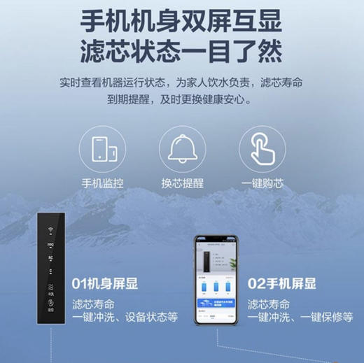 海尔（Haier）净水机 HRO400C5-3U1 商品图11