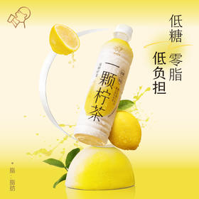 喜茶一颗柠茶，绿妍柠茶450ml