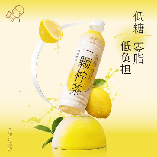 喜茶一颗柠茶，绿妍柠茶450ml 商品图0