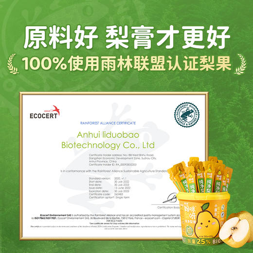 妈咪梨呀 桶装纯净梨膏 商品图5