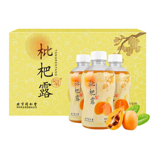 北京同仁堂,枇杷露 【280ml】漳州顶津 商品图2