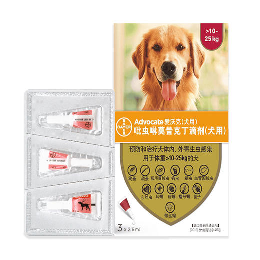 拜耳爱沃克体内外驱虫滴剂大型犬宠物狗狗驱虫子药品狗用跳蚤虱螨 商品图5
