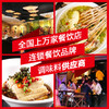 【餐饮专用】香麻藤椒油 商品缩略图1