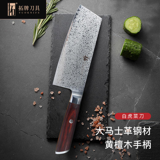 拓 白虎厨房家用菜刀切片刀 厨师专用菜刀切肉刀锋利刀具 商品图5