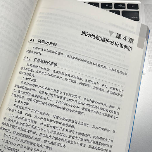 官网 泵产品技术数据实用手册 牟介刚 谷云庆 泵产品技术泵产品生产加工制造选用选型功能书籍 商品图3