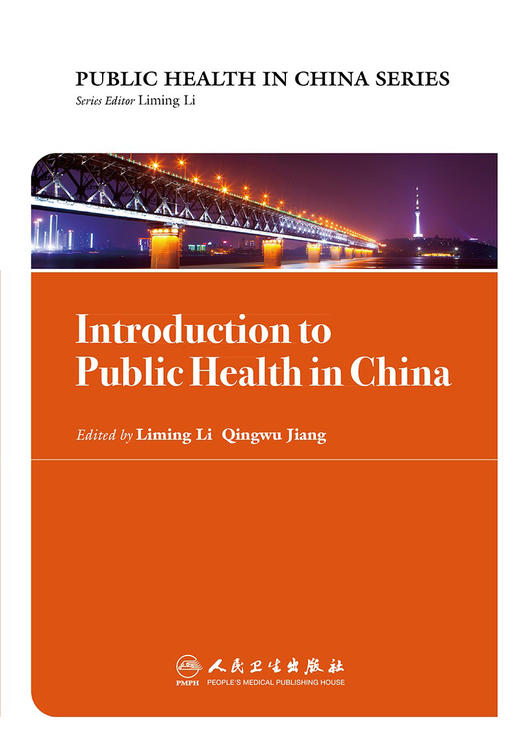 Introduction to Public Health in China 中国公共卫生概述 英文版 李立明 姜庆五 主编 人民卫生出版社 9787117255172 商品图1