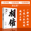 相信 京东集团原副总裁 渐冻症抗争者蔡磊作品  张定宇 俞敏洪等作序推荐 商品缩略图1