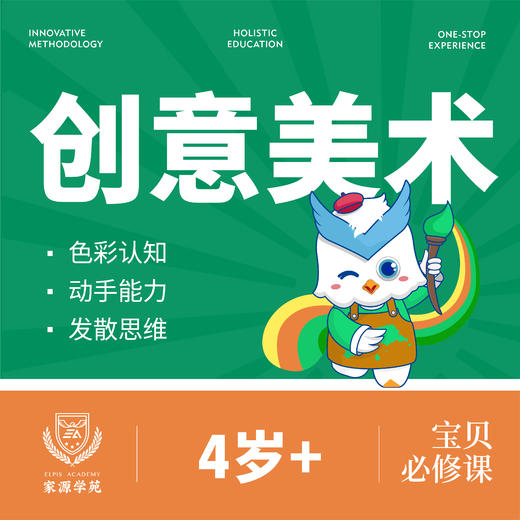 【家源学苑】9.9元秒杀4次精品课，14门学科任选，用最少的钱发现孩子的兴趣，开学季福利，数量有限，先到先得！ 商品图4