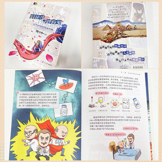 阿托莎的处方笺——乳腺癌的历史与命运 2023年度上海好书 商品图4