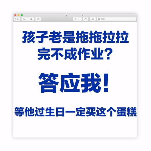 学习课本蛋糕款式②（请备注年级） 商品图2