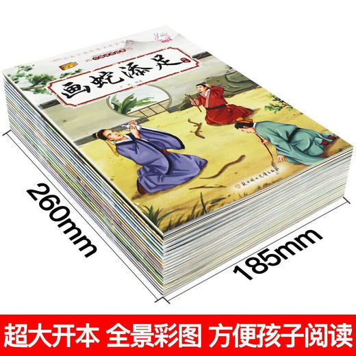 中国成语故事 全20册 彩图注音版 语言文化魅力 提高表达能力 亲子阅读睡前故事小绘本 [3-6岁] 商品图3