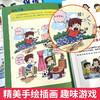 【新旧随机发货】孩子，你要学会保护自己（全4册 一套适合儿童阅读、有趣的安全科普图书） 商品缩略图4