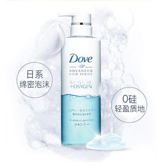 【保税仓】日本Dove多芬空气感保湿无硅洗发露480g 商品图1