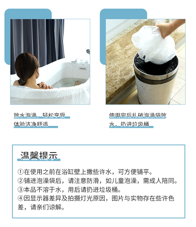 10个装一次性浴缸套旅行酒店泡澡袋子浴袋家用沐浴桶