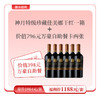 【暖春福利】智利神月特级珍藏佳美娜干红葡萄酒750ml 商品缩略图0