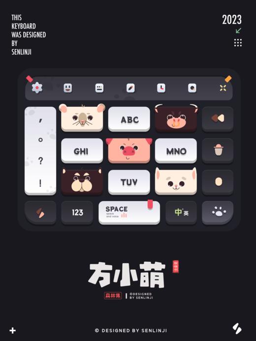 「方小萌」把超多萌宠搬到键盘上。- 搜狗输入法 商品图3