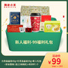 【线下专属】澜沧古茶99元会员尝鲜小青柑白茶红茶礼包（活动价限购1份，仅线下活动客户参与） 商品缩略图0