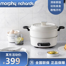 摩飞电器（Morphyrichards）多功能锅 家用多用途锅 电火锅料理锅*锅电热锅电煮锅 3升 火锅锅 MR9087 富士白