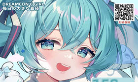 【DreamconCGIRL奇迹元神】梦幻渐变公主瞳