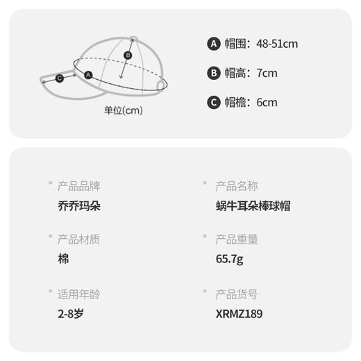 【蜗牛耳朵棒球帽】韩版春秋贴布可爱卡通棒球帽男女儿童休闲百搭防晒防晒鸭舌帽 商品图2