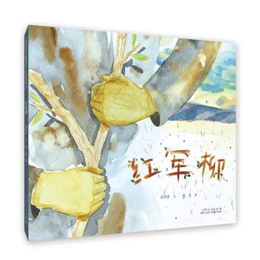 红色主题绘本精装 商品图9