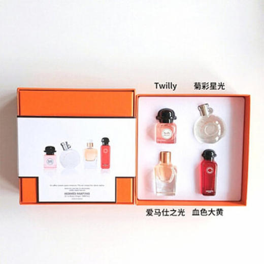【礼物】法国HERMES/爱马仕 香水套装盒Q版橘彩星光4件套（Twilly丝巾7.5lml+橘彩星光 ml+Twilly血色大黄7.5lml+Twilly之光7.5lml） 商品图2