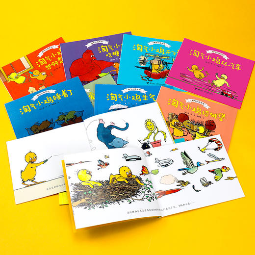 淘气小鸡系列(新版,全12册)---接力好书 商品图3