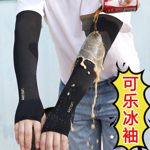 【买1送1清爽一夏！夏天防晒不怕黑！】春夏新款防紫外线冰丝手袖渐变色冰袖，UPF50+袖套护手臂，阻隔95%紫外线拒绝变黑，款式时尚，柔软透气不闷热，户外运动露营野炊骑车防晒 商品图3
