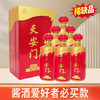 天安门 精品1949 酱香型 53度 500ml*6整箱装 商品缩略图0
