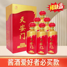 天安门 精品1949 酱香型 53度 500ml*6整箱装