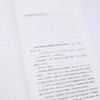 文学江湖 商品缩略图4