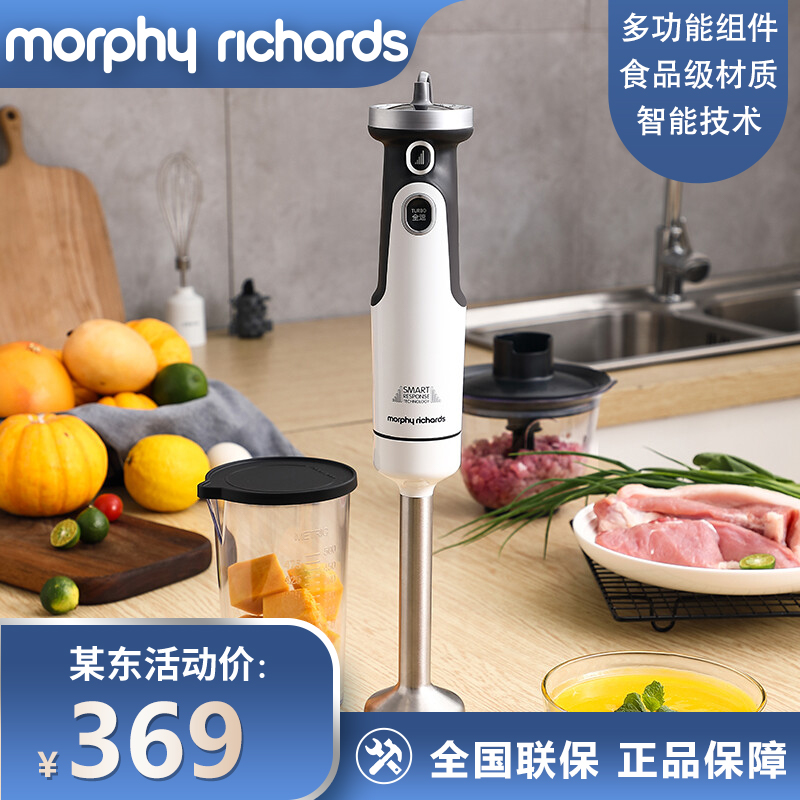 摩飞电器（Morphyrichards）绞肉机 家用多功能料理棒 婴儿辅食机 分体可拆 多配件搭配 佐料机 MR6006