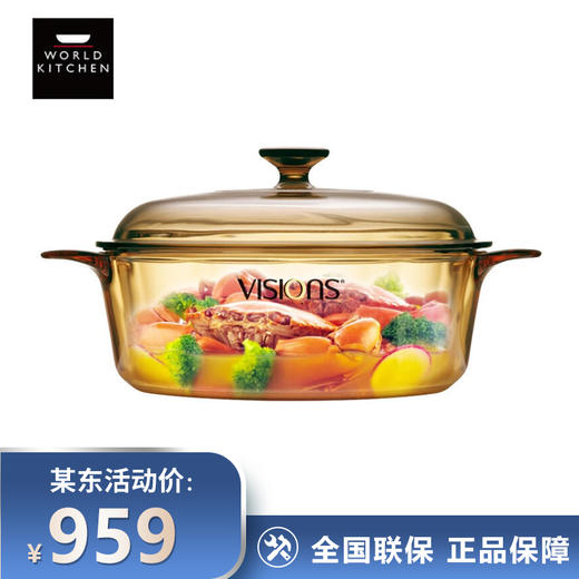 康宁（VISIONS）美国康宁visions晶彩系列透明锅琥珀色玻璃锅耐热可明火汤锅炖锅 3.25L晶彩锅 商品图0
